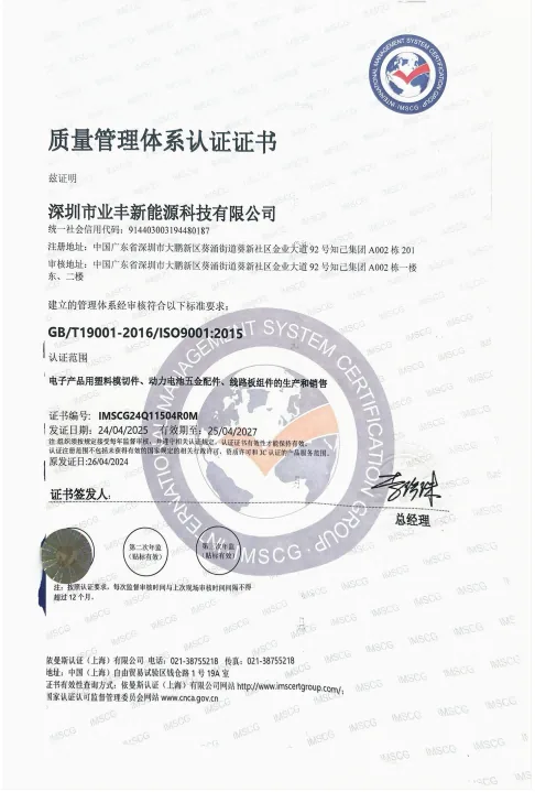 ISO 9001