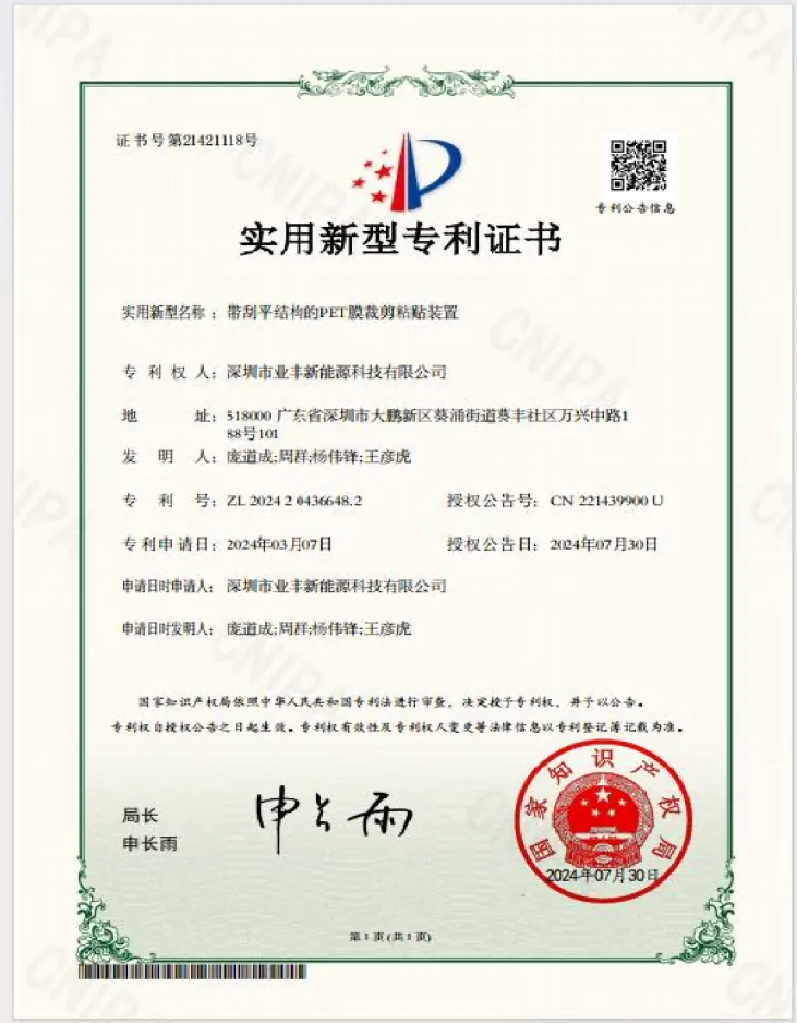 Certification Document