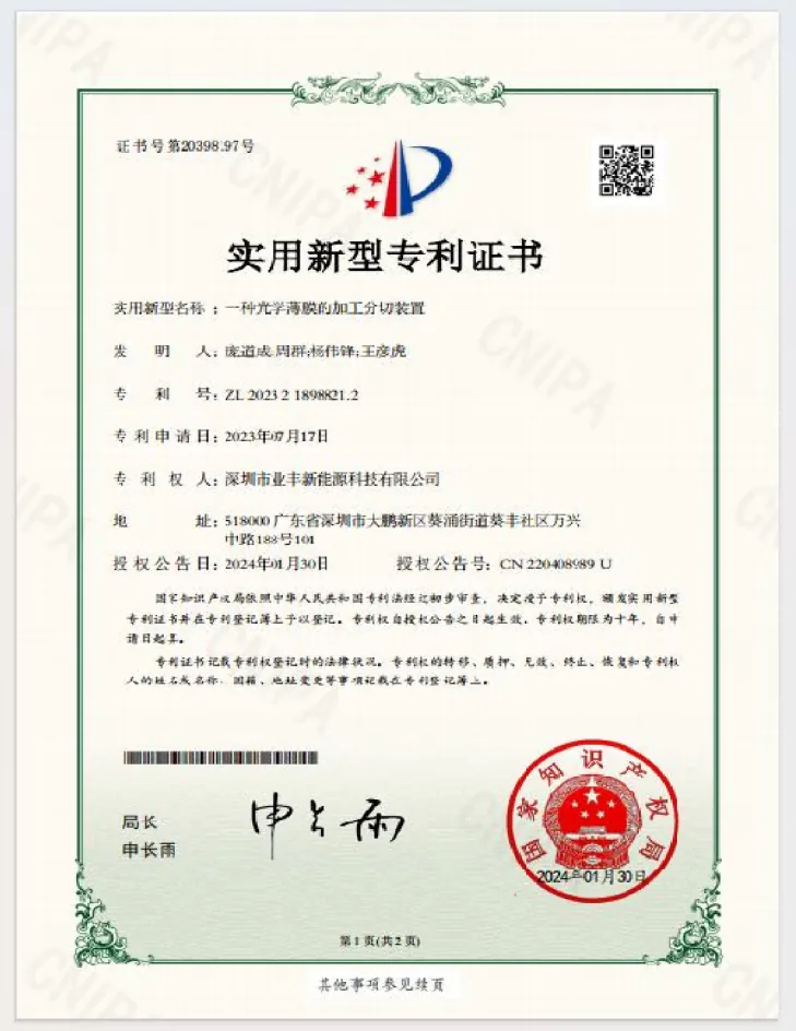 Certification Document